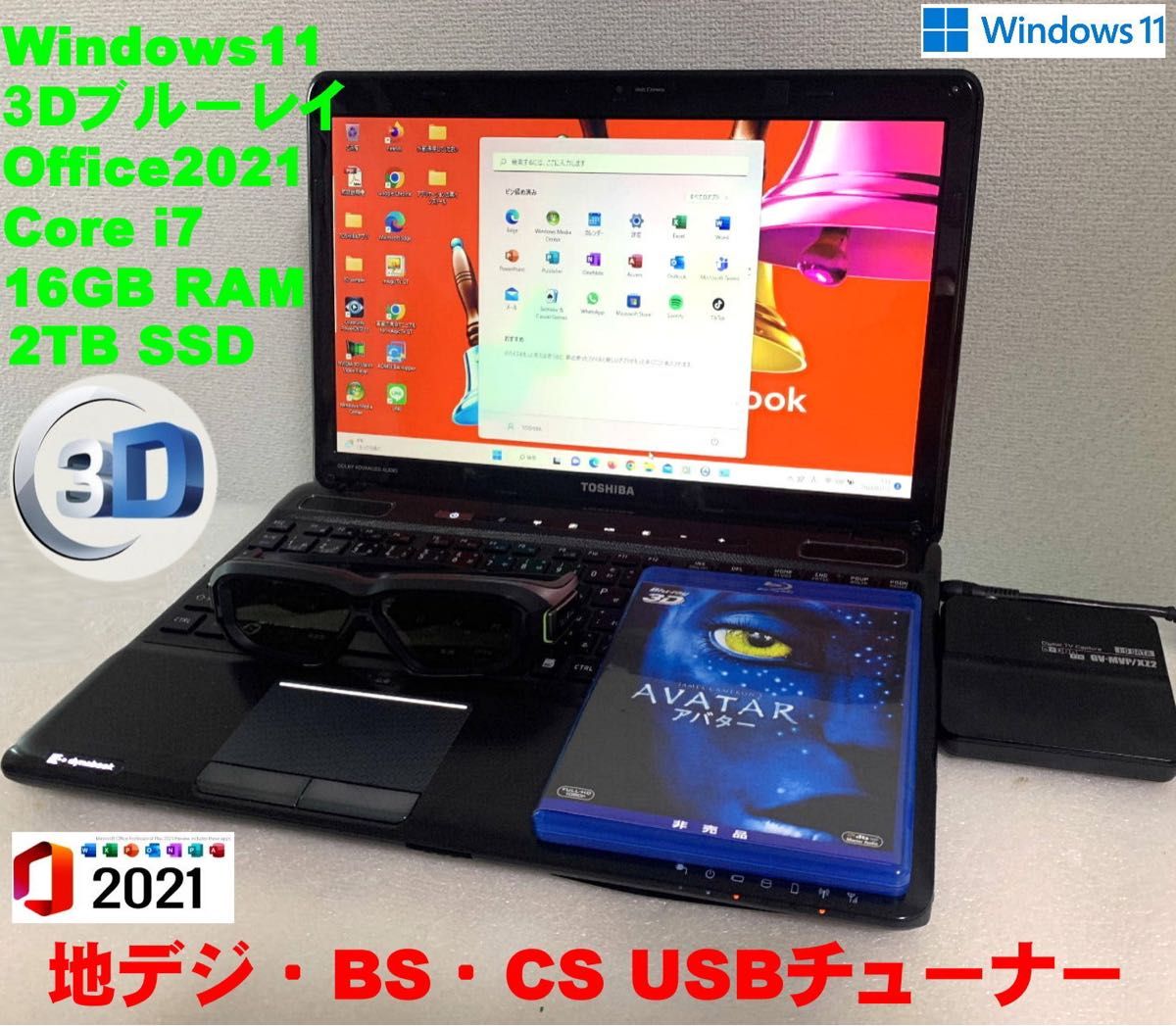 Windows11 東芝 T550/D8AB/3D 再生/i7/16G/2TB SSD/地デジ BS・CS USB TVチューナー