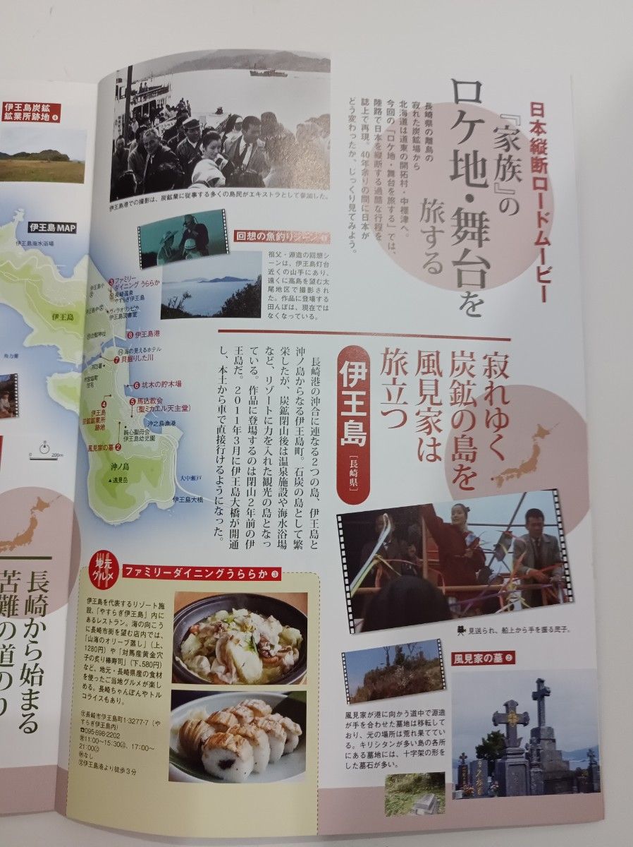 家族 倍賞千恵子 DVD 山田洋次 名作映画 DVDマガジン vol 3 家族 倍賞千恵子 DVD 山田洋次 名作映画 DVDマガジン vol 3