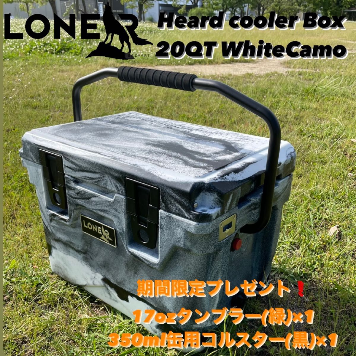 本物の ☆期間限定セール☆【LONER】ハードクーラーボックス20QT