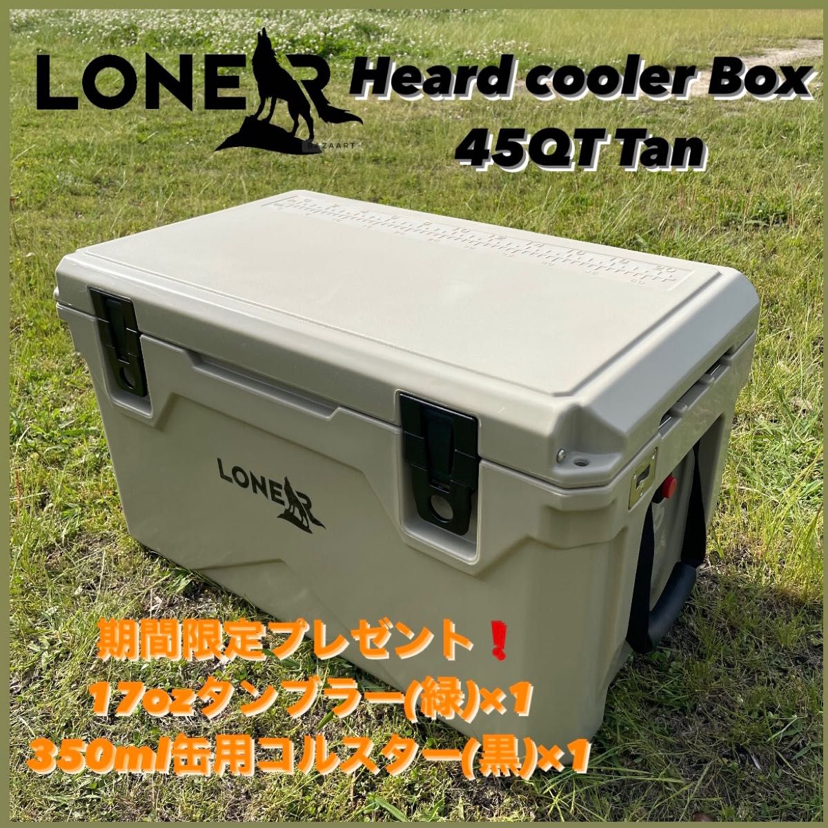 LONER】ハードクーラーボックス45QT Tan タン ファミキャン ソロ