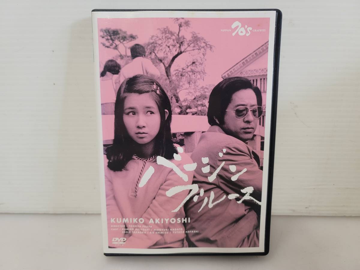 気質アップ 仙台市若林区~1974年日活/セル版/バージンブルース 『赤