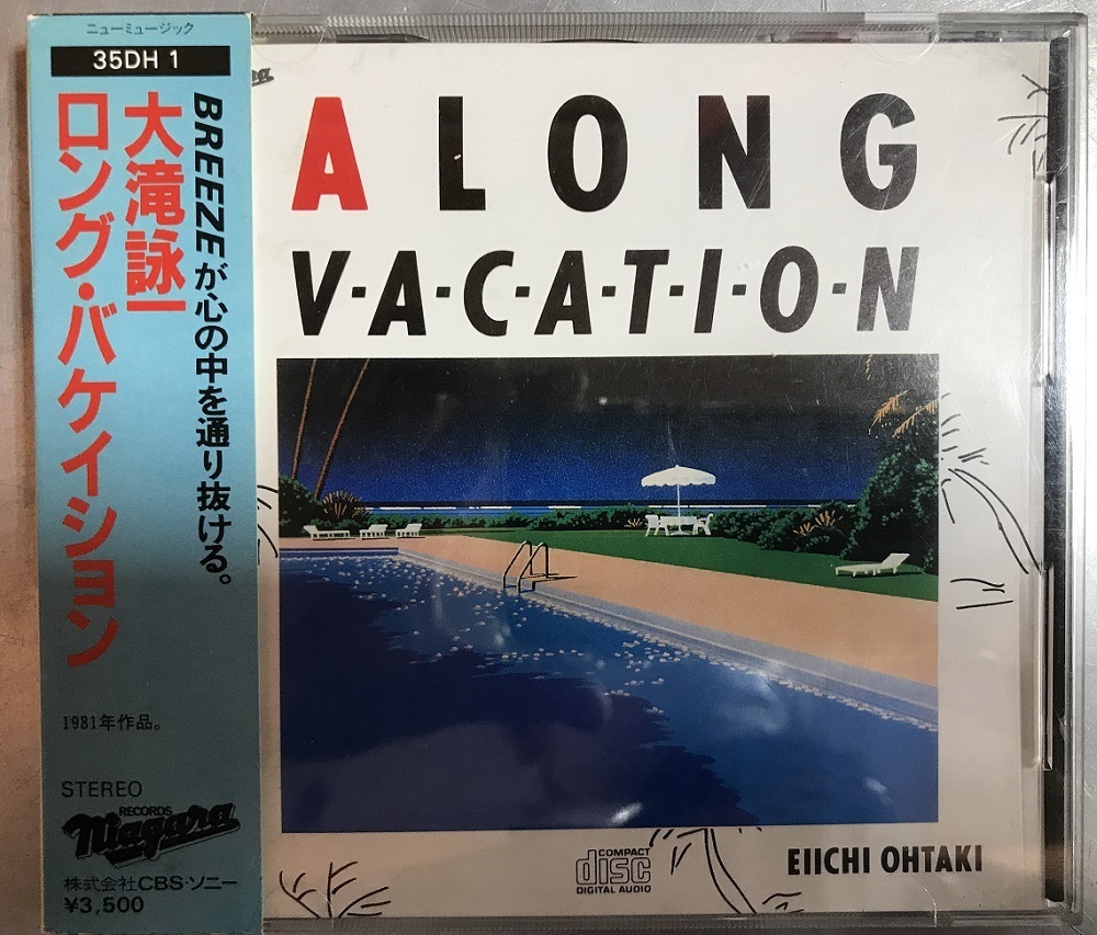 値下げしました！大滝詠一 / ロング・バケイション 帯付/箱帯(2ndプレス)/35DH1-1刻印あり/金ラベル