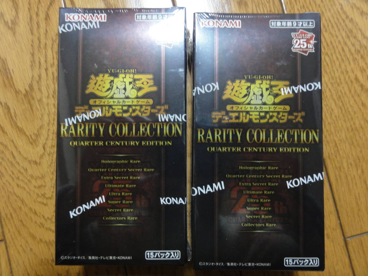 遊戯王 RARITY COLLECTION QUARTER CENTURY EDITIOM 2ボックス 新品未開封_画像1