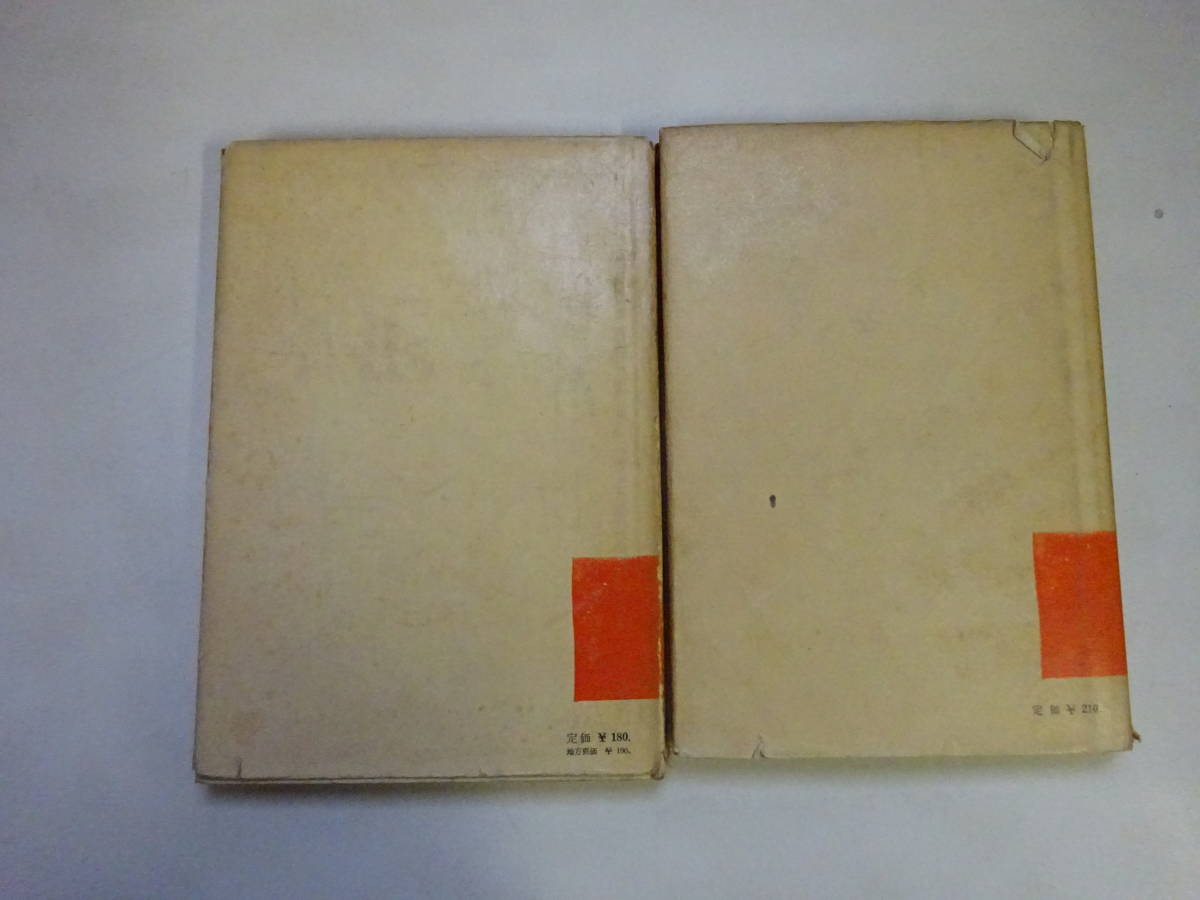 W3Bω まとめて2冊セット 吉田洋一 監修 新数学シリーズ 3 函数論入門