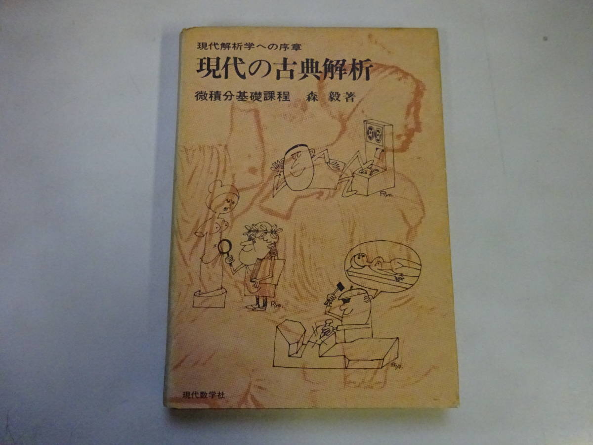 W3Bω настоящее время ... к . глава настоящее время. классика .. мельчайший минут сложенный минут основа урок степени лес . настоящее время математика фирма Showa 45 год выпуск 