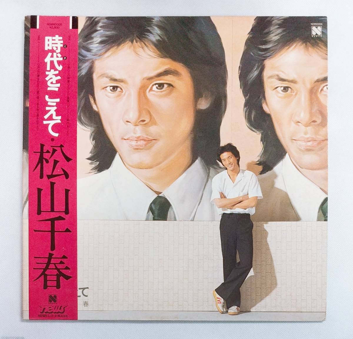 LPレコード/松山千春/時代をこえて/帯付/N28B0005[再生確認済]マト番N28B0005A/N28B0005B/J-POP №229_画像1