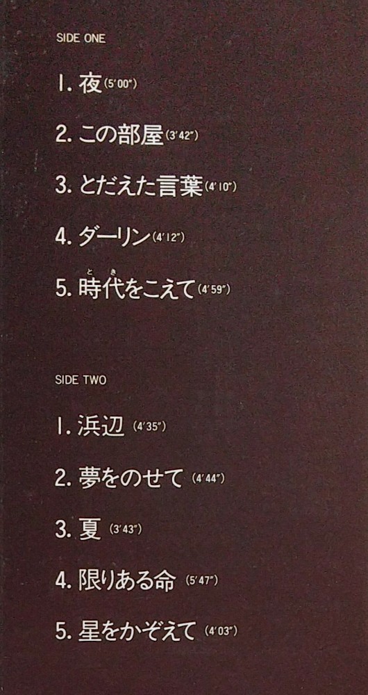 LPレコード/松山千春/時代をこえて/帯付/N28B0005[再生確認済]マト番N28B0005A/N28B0005B/J-POP №220_画像3