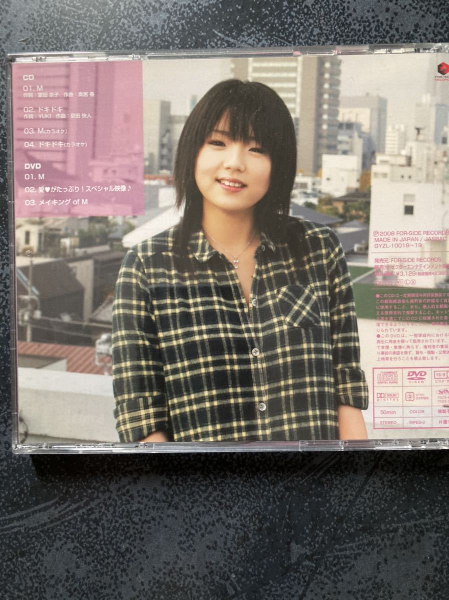 超歓迎格安 篠崎愛 CD+DVD 「M」「I Love You」サイン入り pvdus.nl