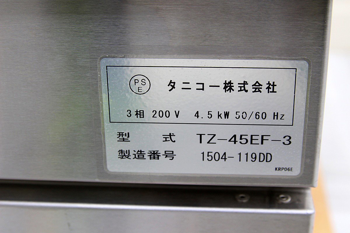 超美品！15年製 タニコー 電気 餃子焼器 ギョーザ 自動餃子グリラー 卓上型 マイコン制御 TZ-45EF-3 1口 三相200V 51万の画像7