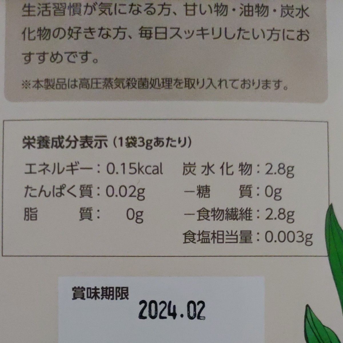 プレミアムサイリウムプラン1箱30袋入り