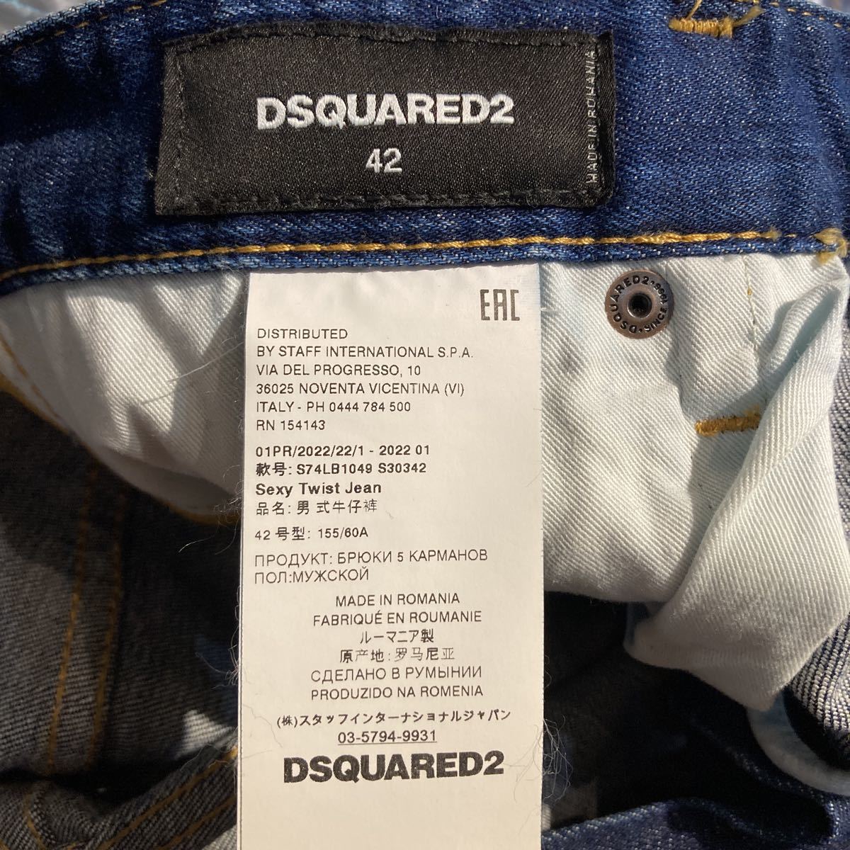 DSQUARED2 ディースクエアード 42号型-