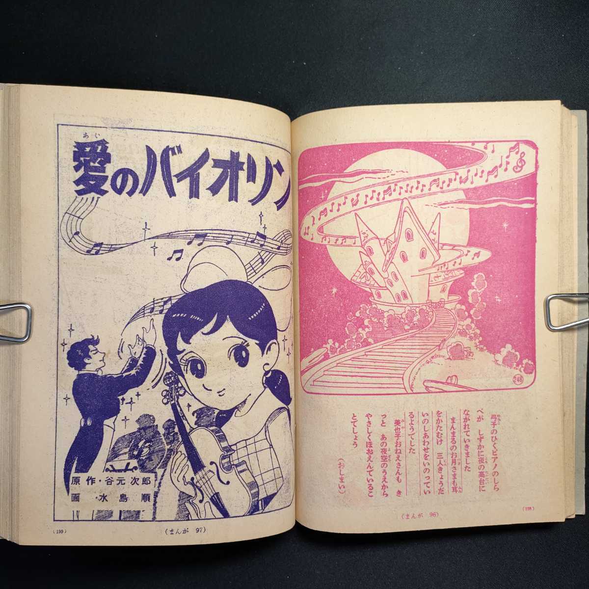 Yahoo!オークション - 『少女』新年号別冊付録/昭和33年1月号 Yahoo!オークション - 『少女』新年号別冊付録/昭和33年1月号