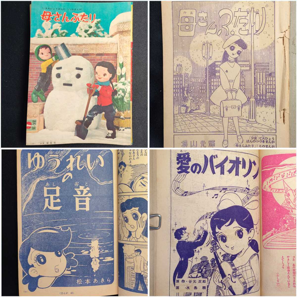 Yahoo!オークション - 『少女』新年号別冊付録/昭和 Yahoo!オークション - 『少女』新年号別冊付録/昭和