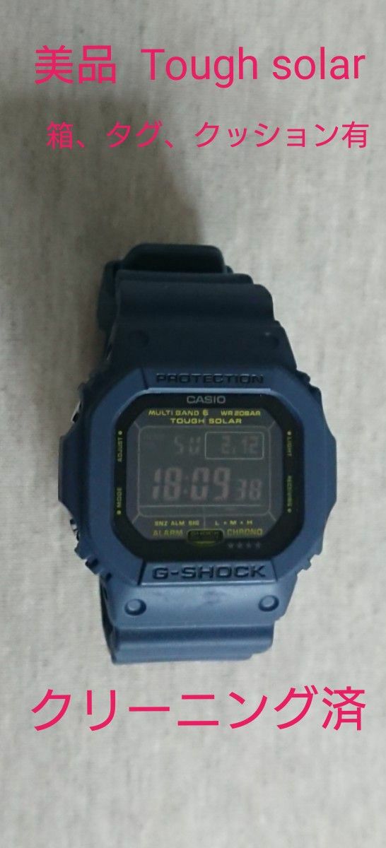 カシオ　G-SHOCK　空箱のみ