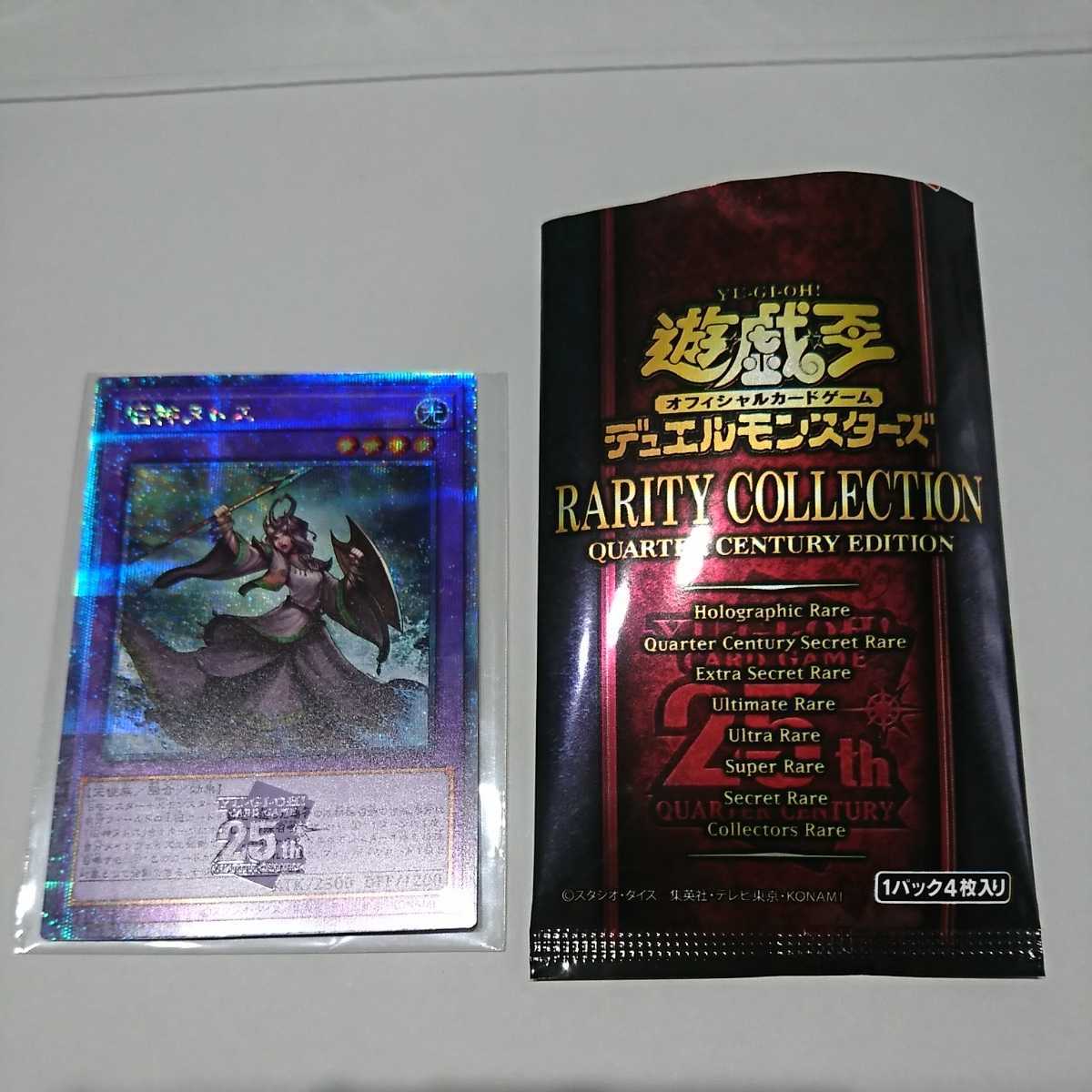 贈る結婚祝い 遊戯王 25th リアリティコレクション reality 遊戯王