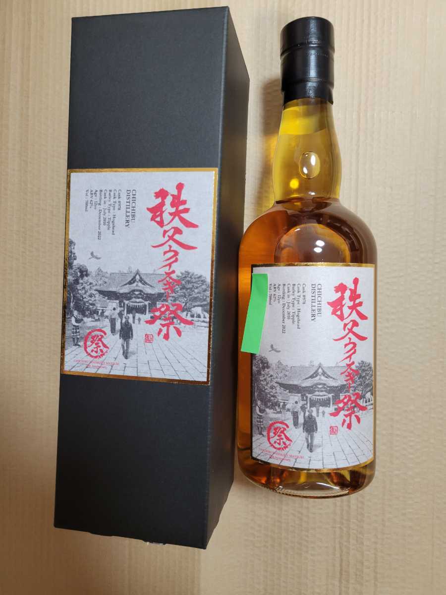 軽量+ストレッチ性+吸水速乾 安積 山桜シングルモルト ジャパニーズ