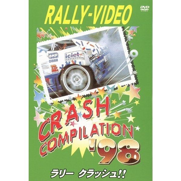 BOSCO WRC ラリークラッシュ'98 ボスコビデオ DVD SALE_画像1