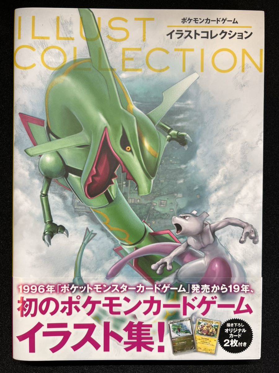 ユナイテッドトウキョウ ポケモンカード イラストコレクション おきが