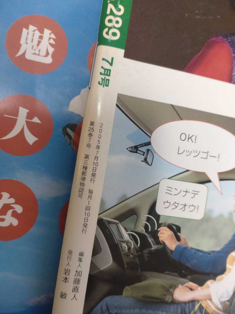 BE PAL ビーパル　24冊セット　雑誌　アウトドア系　キャンプ　鉄道旅_画像7