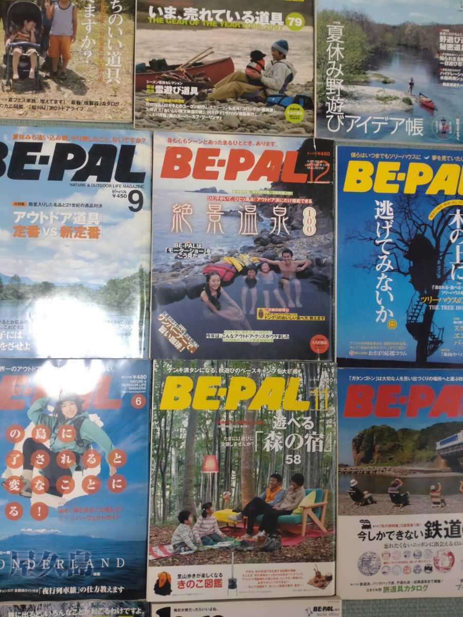 BE PAL ビーパル　24冊セット　雑誌　アウトドア系　キャンプ　鉄道旅_画像4