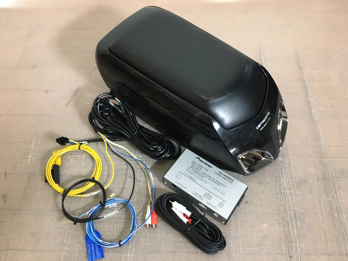 保証有り 動作OK 人気の肘掛け型サブウーハー カロッツェリア TS-WX66A