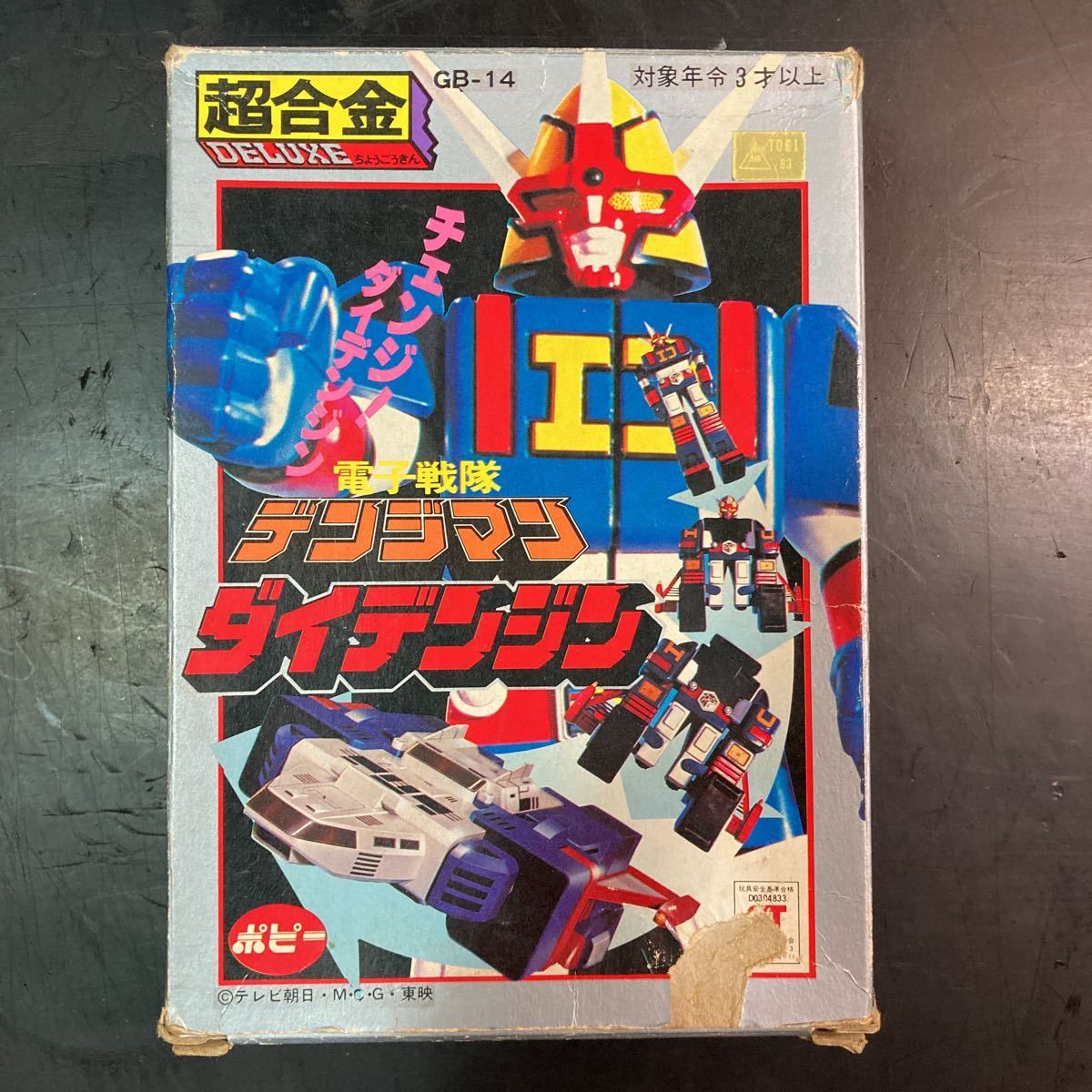 ヤフオク! - ポピー DX超合金 ダイデンジン 電子戦隊デンジマン 当時...