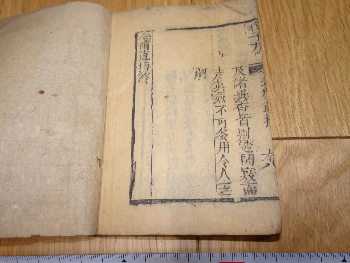 rarebookkyoto　1ｆ201　清国　木版本　種子全篇　松柏老人　1850年頃作　　上海　　名古屋　京都 - 6