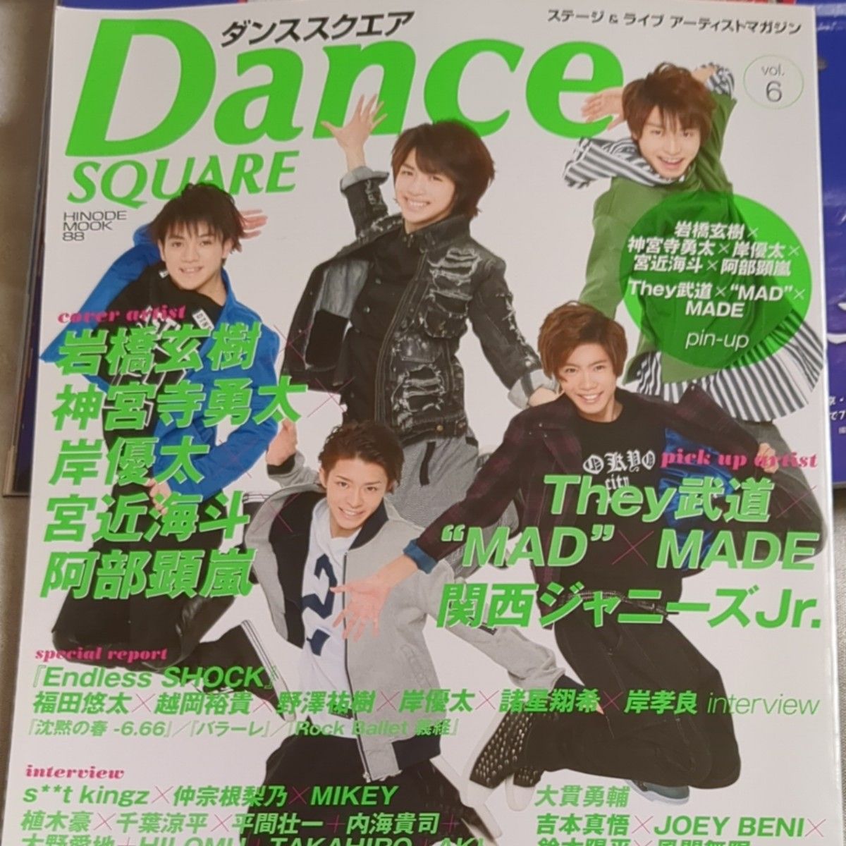ダンススクエア (vol.6) HINODE MOOK88 ザテレビジョンCOLORS vol.23 2冊セット
