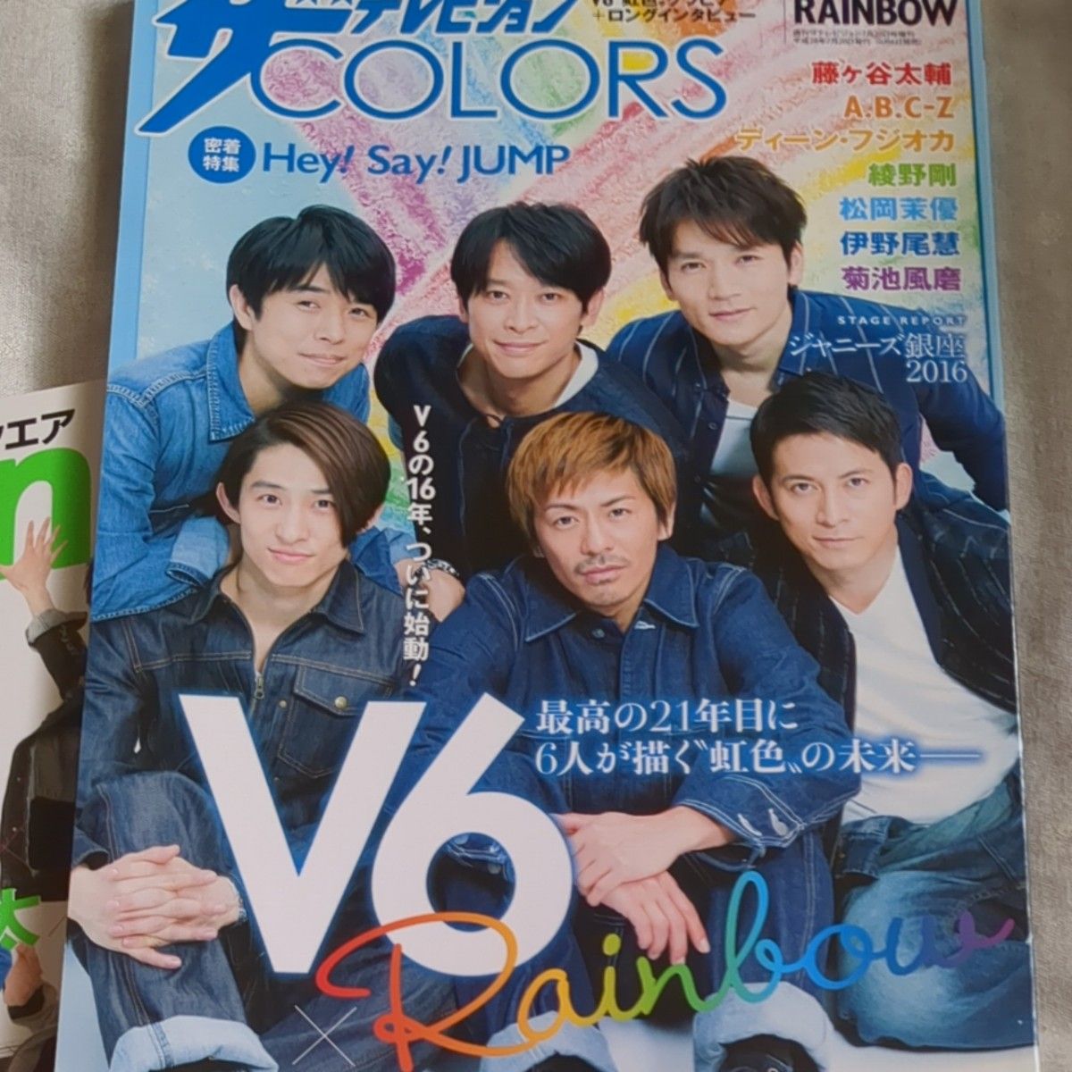 ダンススクエア (vol.6) HINODE MOOK88 ザテレビジョンCOLORS vol.23 2冊セット