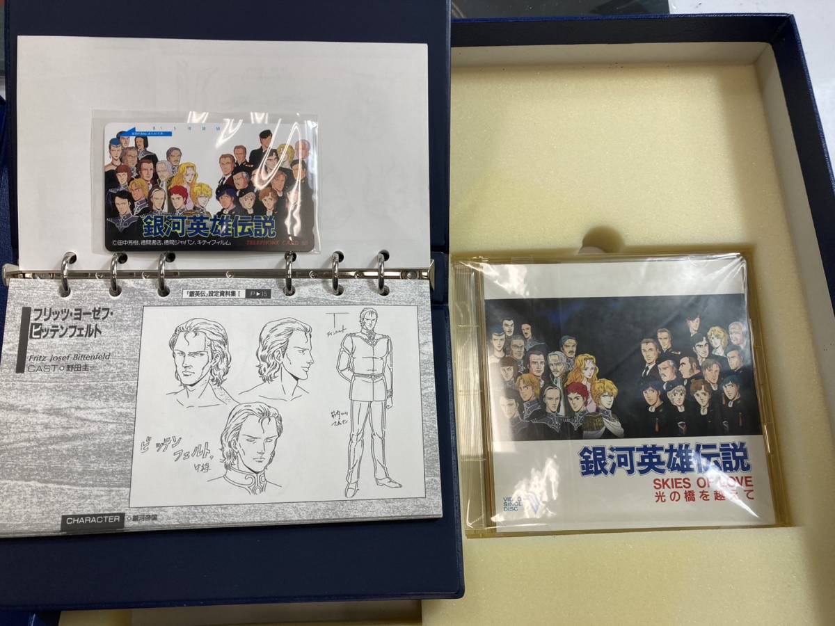 (2-23) Ginga Eiyu Densetsu laser disk LD BOX anime limitated production goods 