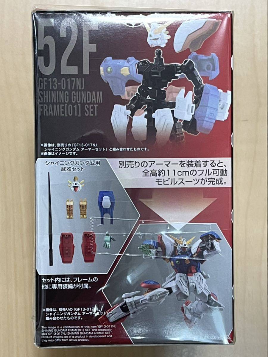 G FRAME FA03 52Aシャイニングガンダム アーマー フレームセット 新品未開封 未組立品 シュリンク付き 起動武闘伝Gガンダム ガンプラ_画像3