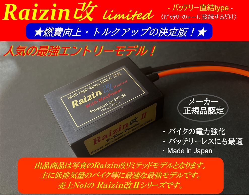 ★ バッテリー電力強化装置キット ★ ★高性能/高品質12v6vバッテリーレスキット DT50 NSR250R MC21 PGM3 ホンダ CBR400F ゴリラ モンキー_画像1