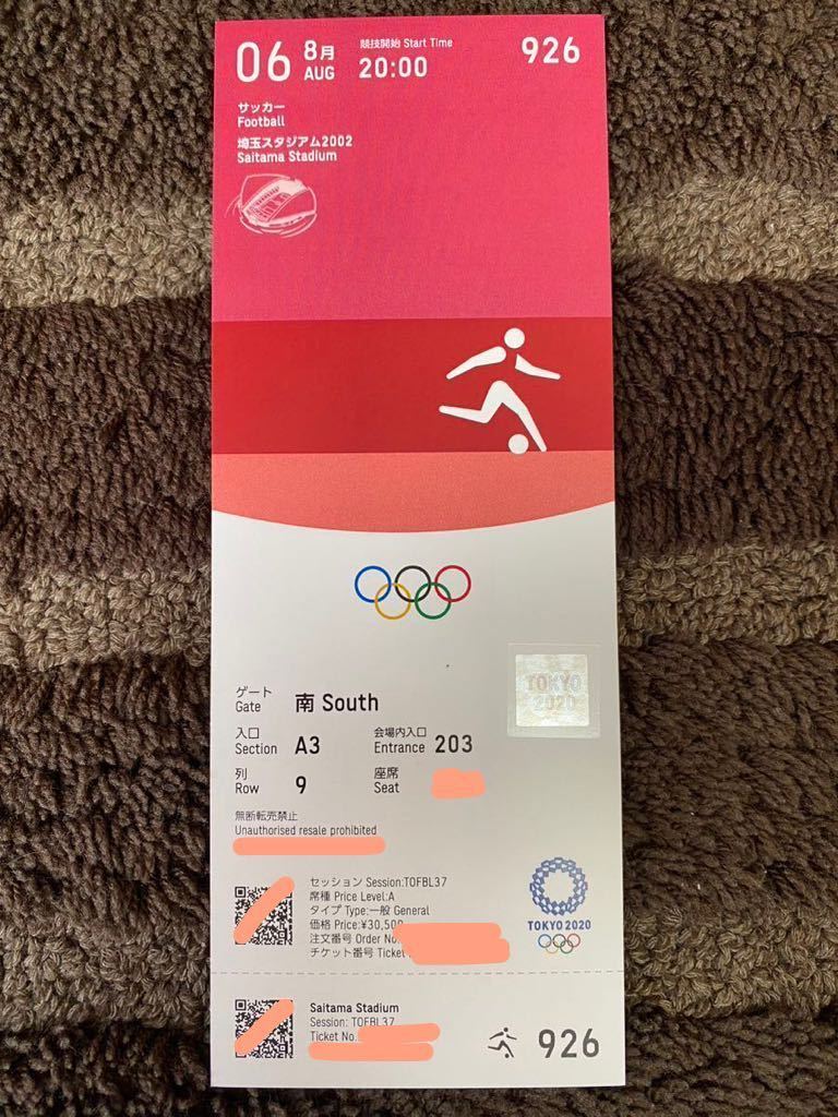【レア】東京2020オリンピック競技チケット　サッカー8月6日（埼玉スタジアム2002）_画像1
