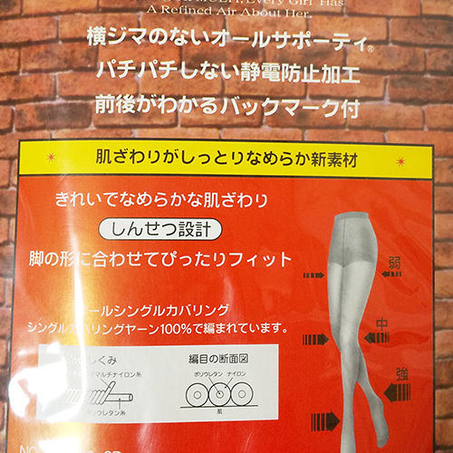 80デニール タイツ 2足組　ハイマルチ アツギ　抜群の保温力　色：マホガニーブラウン　サイズ：M～L 新品・未使用_画像3