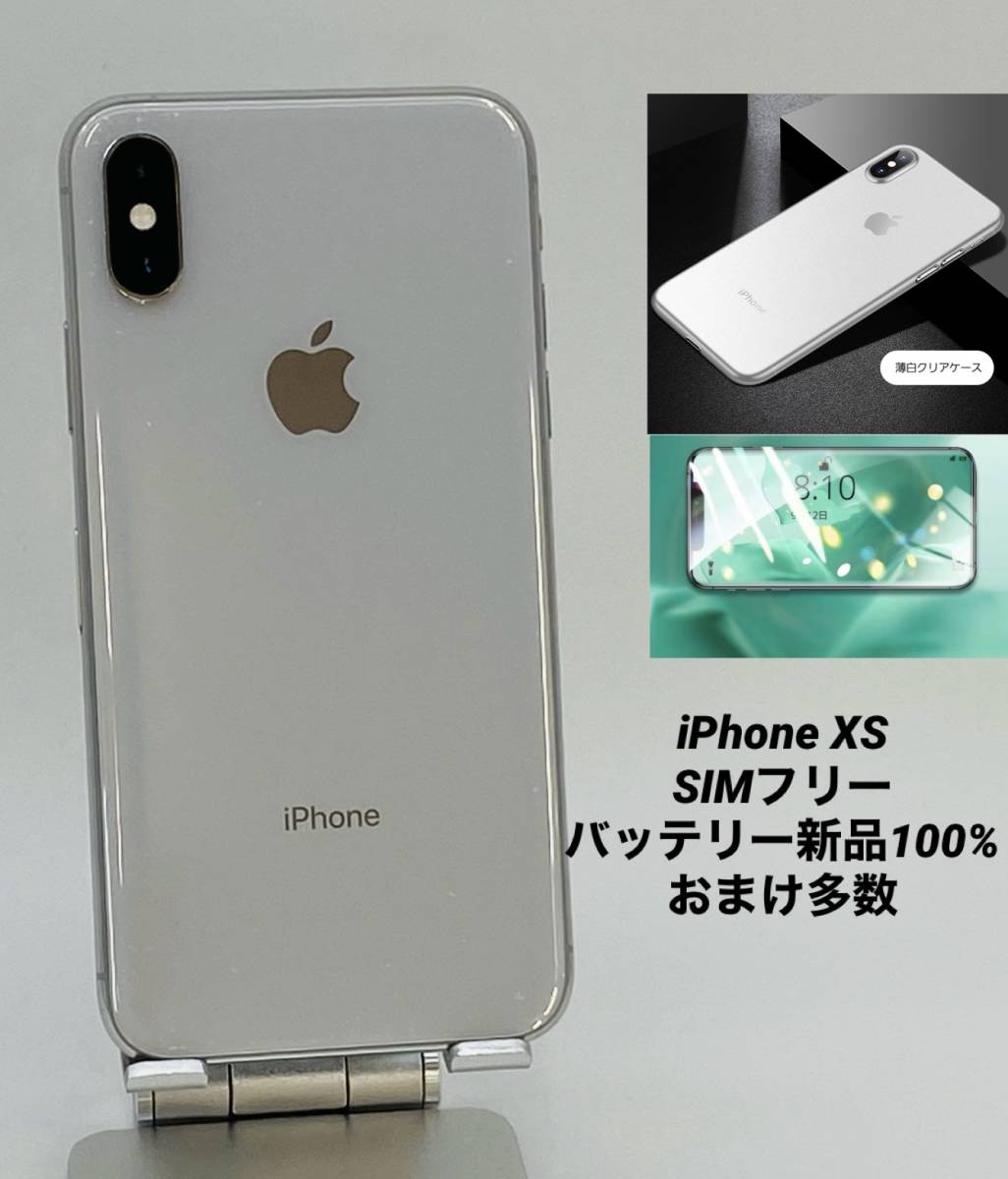 iPhoneXS 512GB シルバー/大容量3200mAh新品バッテリー100%/ストア版