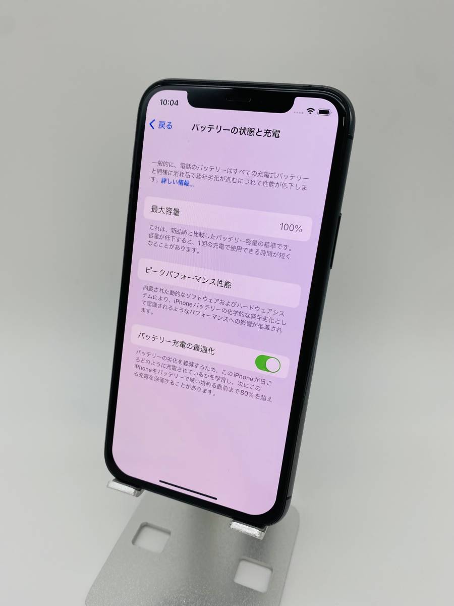 【ネット買取】 iPhone11Pro 64ギガ ケース付き