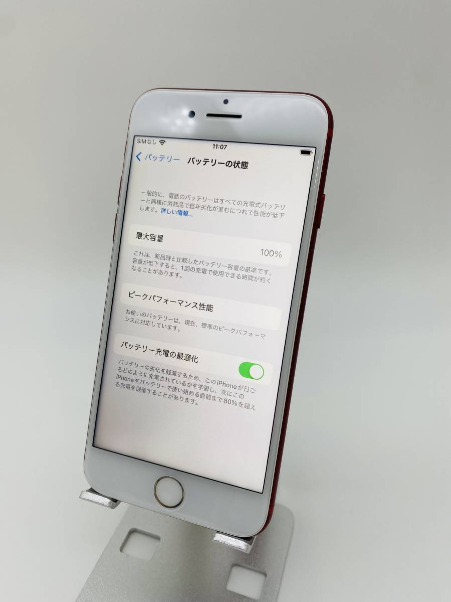 美品 iPhone7 128GB レッド/ストア版シムフリー/大容量2300mAh 新品 