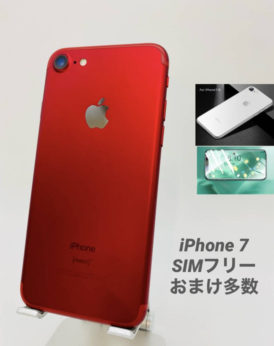 美品 iPhone7 128GB レッド/ストア版シムフリー/大容量2300mAh 新品