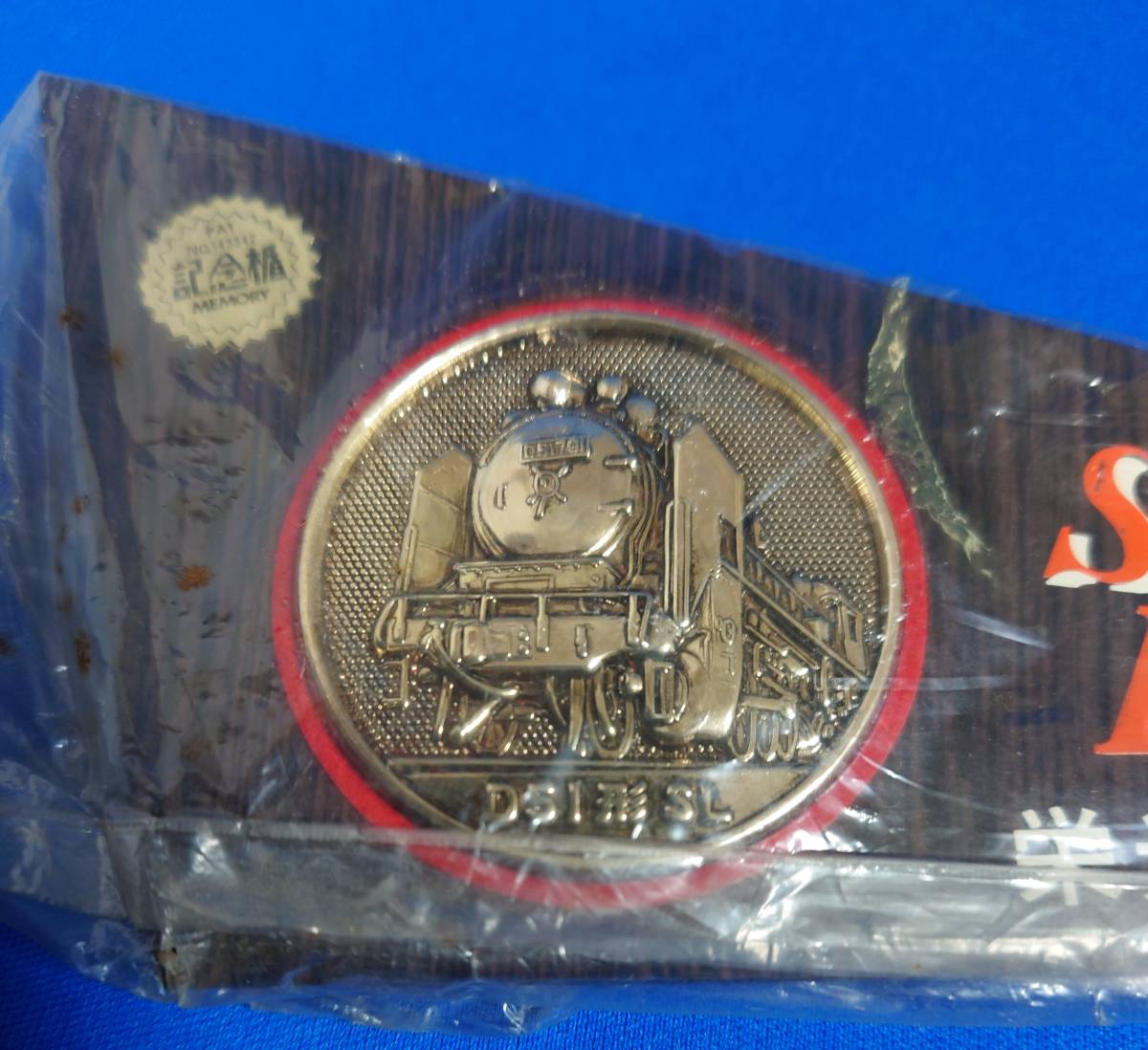 ◆◇D51形 SL 記念楯 ペナント型　メダル 栄光の蒸気機関車 D51 1938年　NAGOYA TETSUDO KOSAIKAI 鉄道弘済会◇◆_画像4
