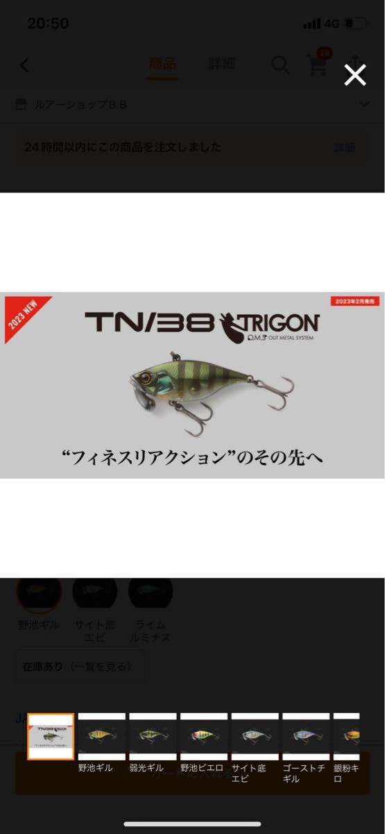 ジャッカル　新商品　TN38トリゴン　3色セット ギルカラー　フィネスリアクション　マルハタ　俺達。　藤田京弥　ジミーヘンジ