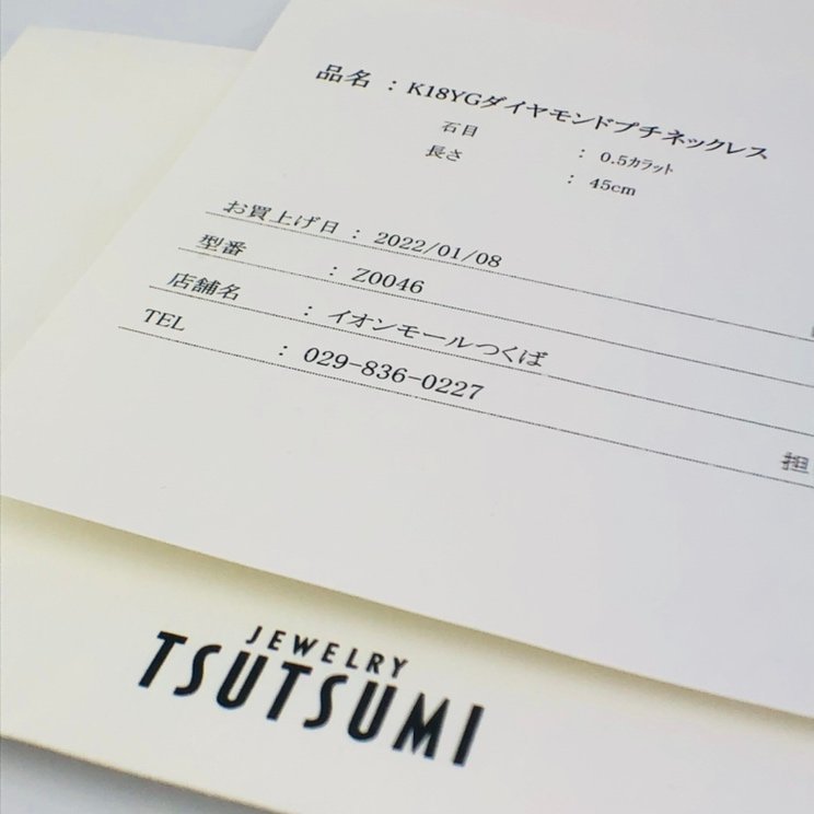 【77】 ツツミ TSUTSUMI K18 ダイヤモンドプチネックレス スライドアジャスター ベネチアン チェーン D0.5ct 45㎝ 3.4g (620) 10