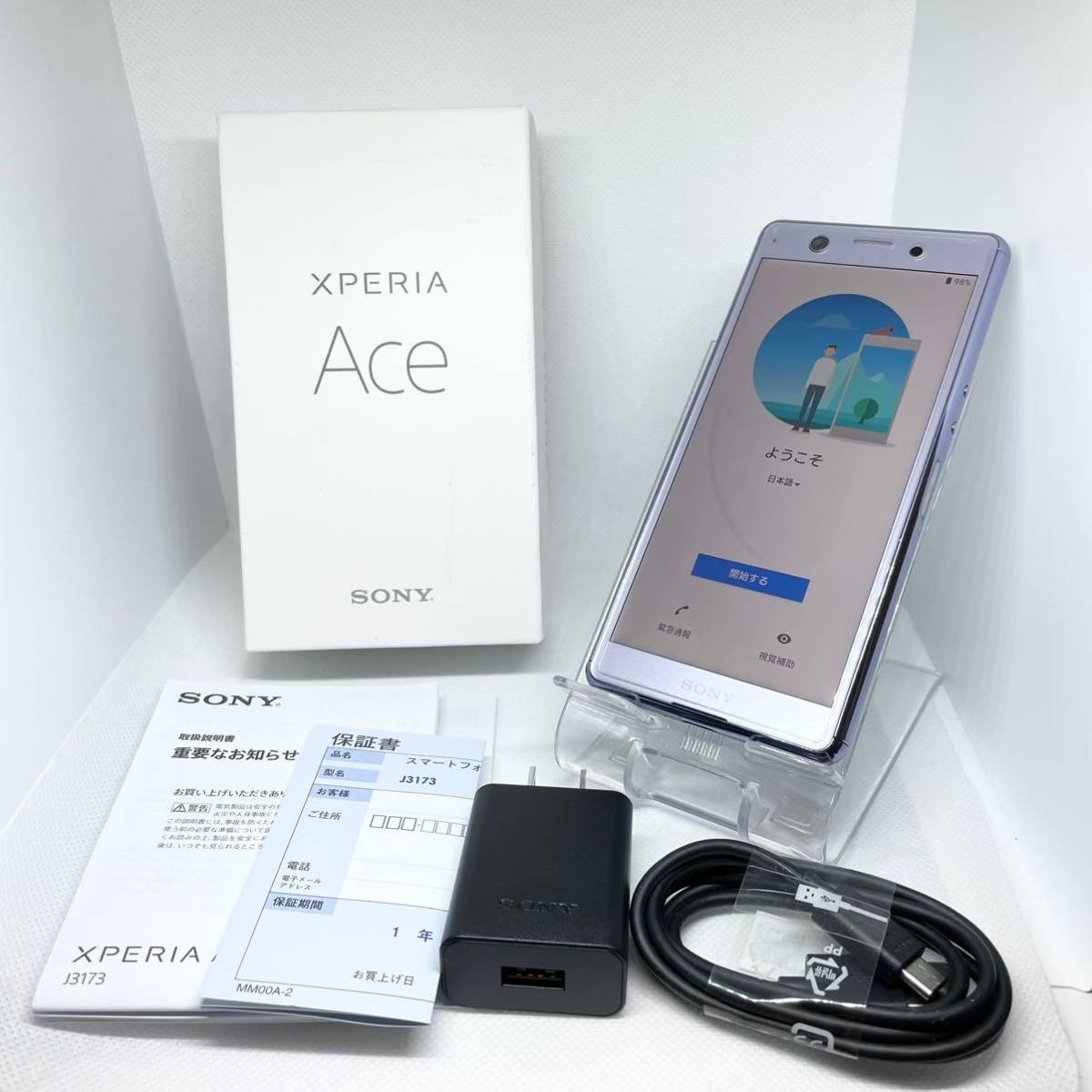 Xperia Ace J3173 /パープル simフリー | myglobaltax.com
