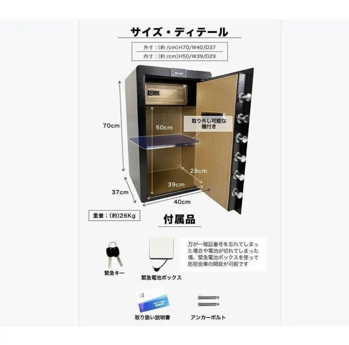 金庫 100L テンキー式 緊急キー 70cm セキュリティーボックス ブラック