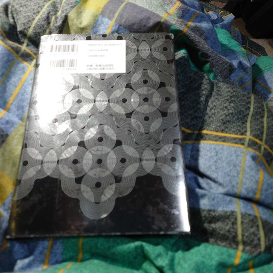 古本雅】,日本呪法全書,藤巻一保著,学研,9784054056107,祈祷,加持祈祷,祈願,ご加護 - 経済学 古本雅】,日本呪法全書,藤巻一保著,学研,9784054056107,祈祷,加持祈祷,祈願,ご加護 - 経済学