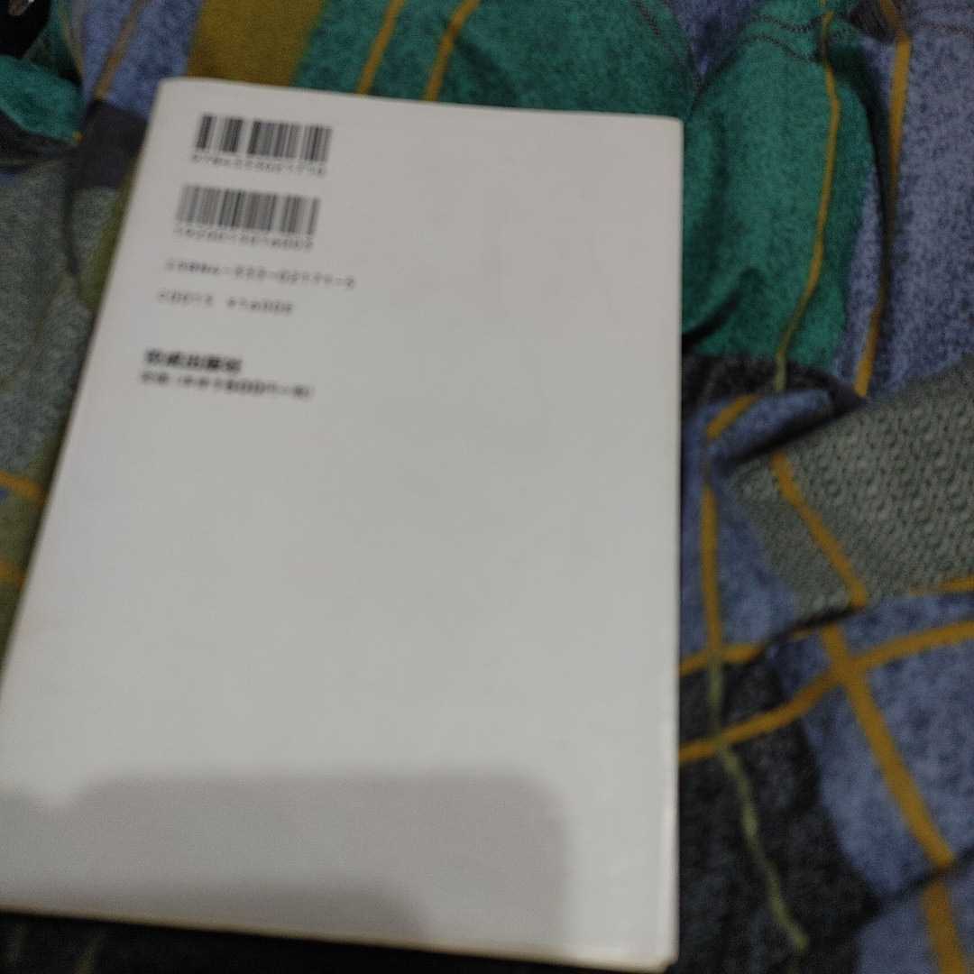 【古本雅】,仏教を楽しむためのお経の学校,瓜生中著,佼成出版社,4333021715,仏教,お経_画像2