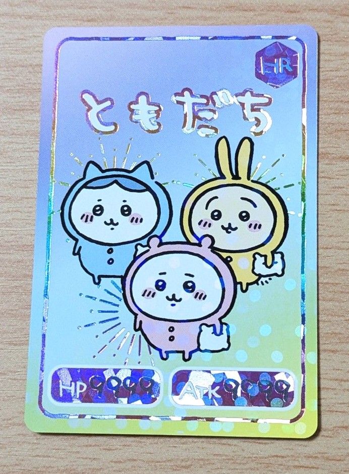 ちいかわ コレクションカードグミ2 キャラクターカード ハイパー ちいかわ コレクションカードグミ2 キャラクターカード ハイパー