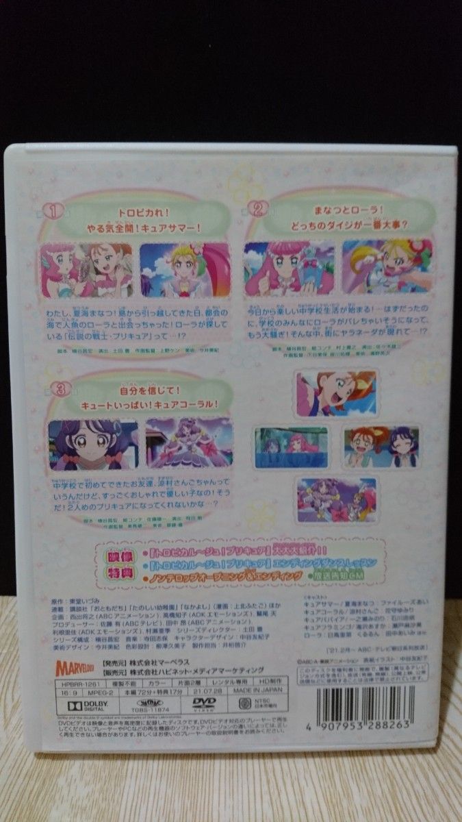 【新品ケース】 トロピカルージュプリキュア DVD 全15巻 全巻セット