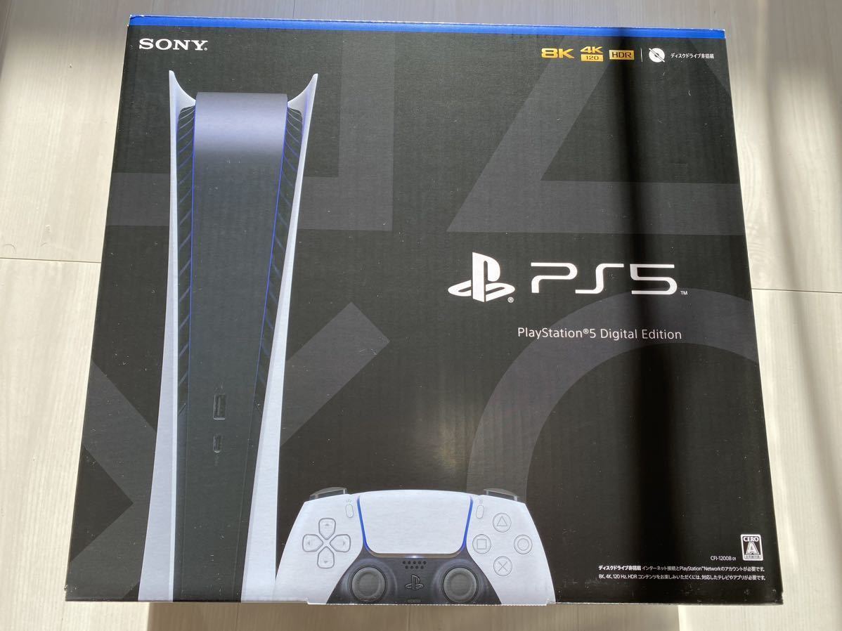 プレステ5 PS5 デジタルエディション なのにかなり美品 ! CFI-1200B
