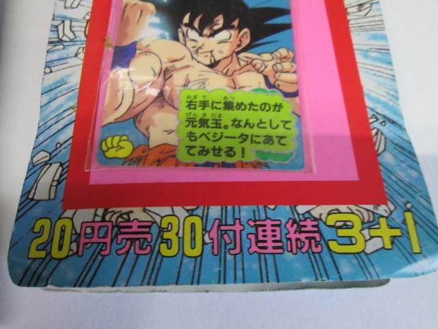35%OFF】 ドラゴンボール 山勝 たんざくシール 未開封 一束 amen.com.sg