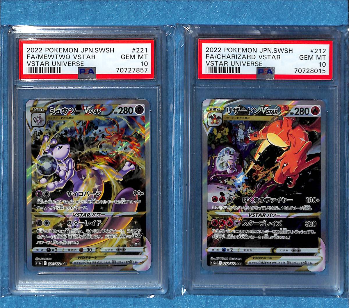 日本通販店 ポケモンカード ミュウツー Vstar SAR ユニバース